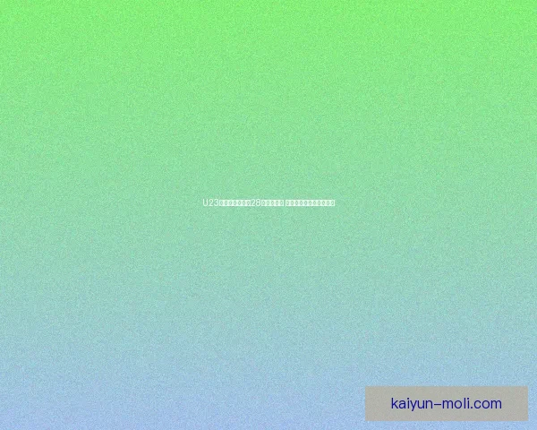 U23亚洲杯决赛票价28元起仍有票 总领馆澄清免票传言不实